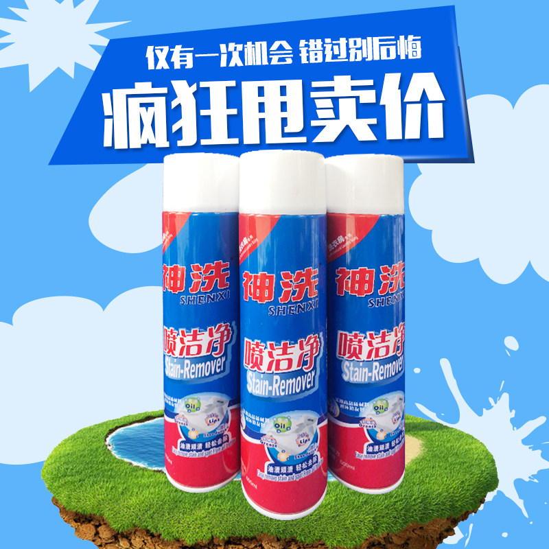 God wash spray clean degreasing decontamination dry cleaning shop special material collar net oil stain net whole box