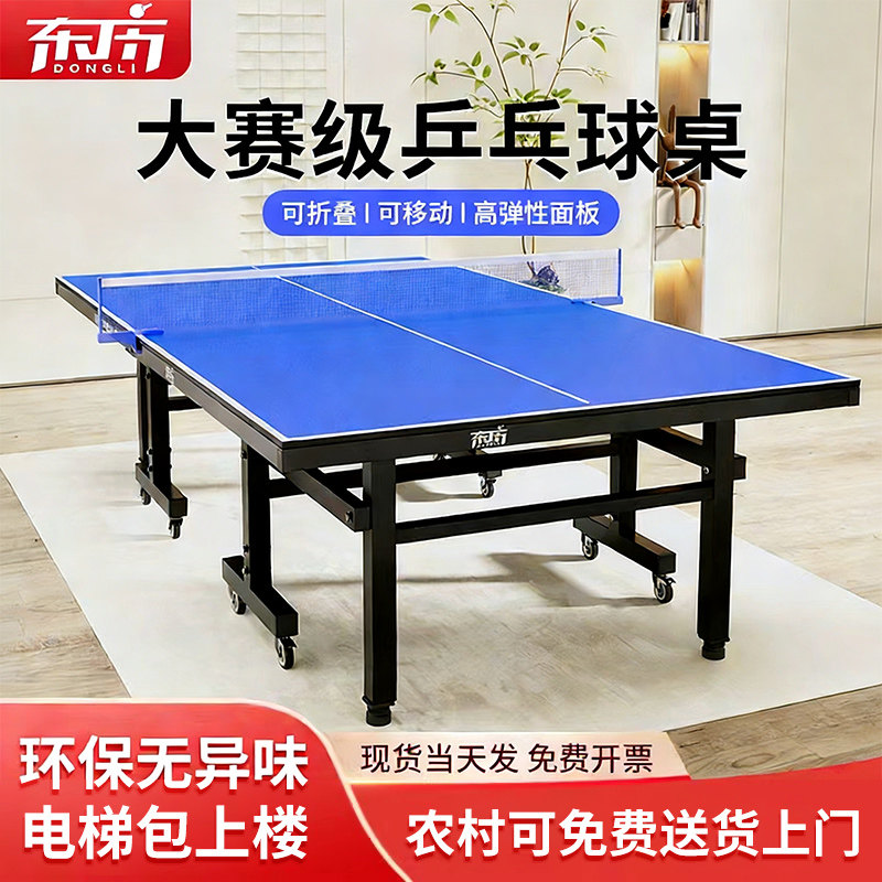 Dongli 卓球台、家庭用、折りたたみ式標準テーブル、屋内ポータブル卓球台、卓上