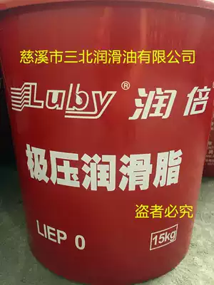 Ningbo Runbe extreme pressure grease LIEP0 15KG (Miss Dong's Oil Workshop) 00#000# All