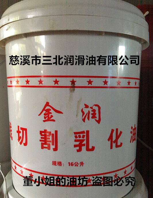 Jinshun wire cutting emulsified oil 15KG (Miss Dong's oil workshop) fake one penalty ten