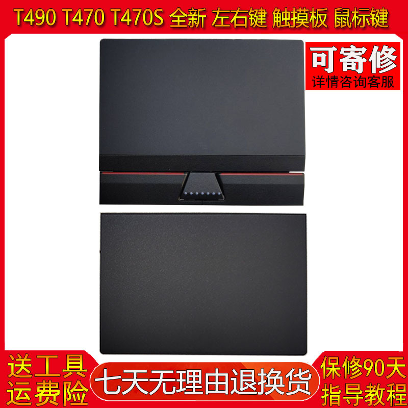 Le Is Suitable for Lenovo ThinkPad T470 T480 E480 T570 T580 P51S Touchpad Mouse
