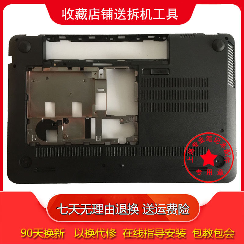 Suitable for HP Envy 15-J 15-J000 15-J100 notebook shell D shell bottom shell back cover