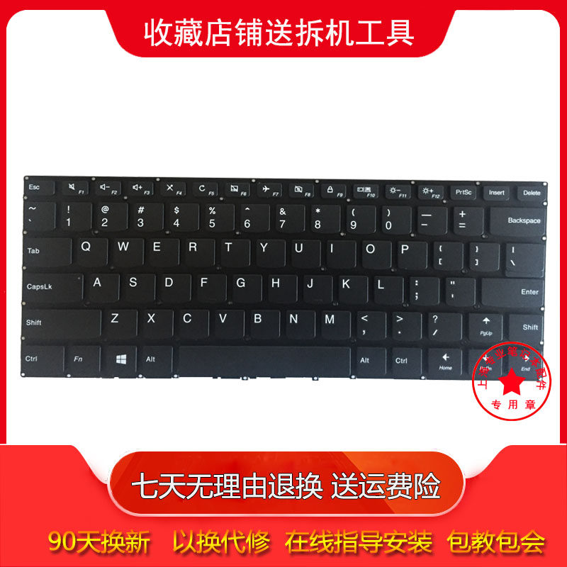 Lemo applies Lenovo 310-14 310-14ISK 14ISE 14ISE V310-14IKB V310-14ISE keyboard-Taoba