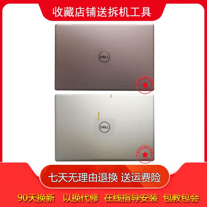 Suitable for Dell inspiron 15D 7570 A shell 7570 shell non-touch 0K1RT2 0G3CRP