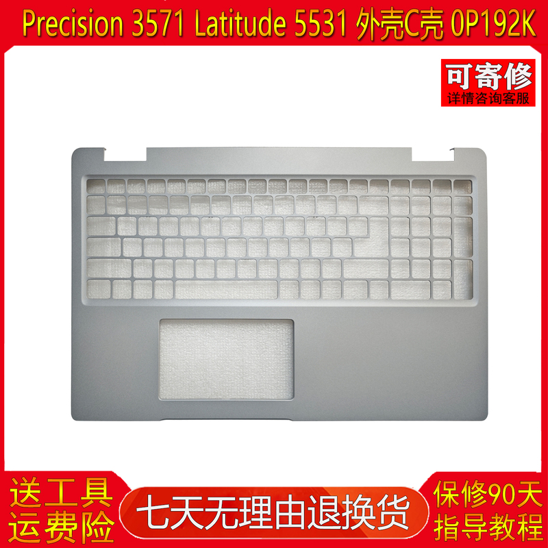 L Is Suitable for Dell Precision 3571 3561 Latitude 5531 Shell C Shell 0P192K L Is Suitable for Dell Precision 3571 3561 Latitude 5531 Shell C Shell 0P192K
