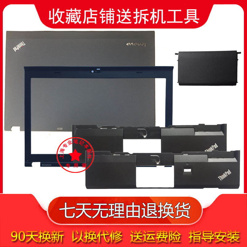 Applicable X220I X220I X220 X230I 04W6895 04W6895 housing A shell B shell C shell palm screen