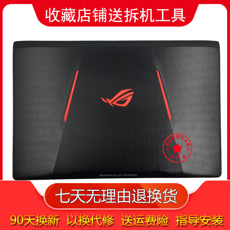 Apply GL502 GL502 GL502V GL502VT GL502VS GL502VS A shell screen rear cover keyboard-Taobao