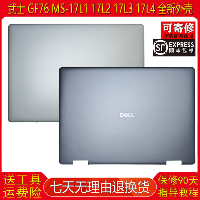L Is Suitable for Dell Dell Inspiron Plus 7455 7450 2-in-1 Shell a Shell 1Y94M Mgkcx