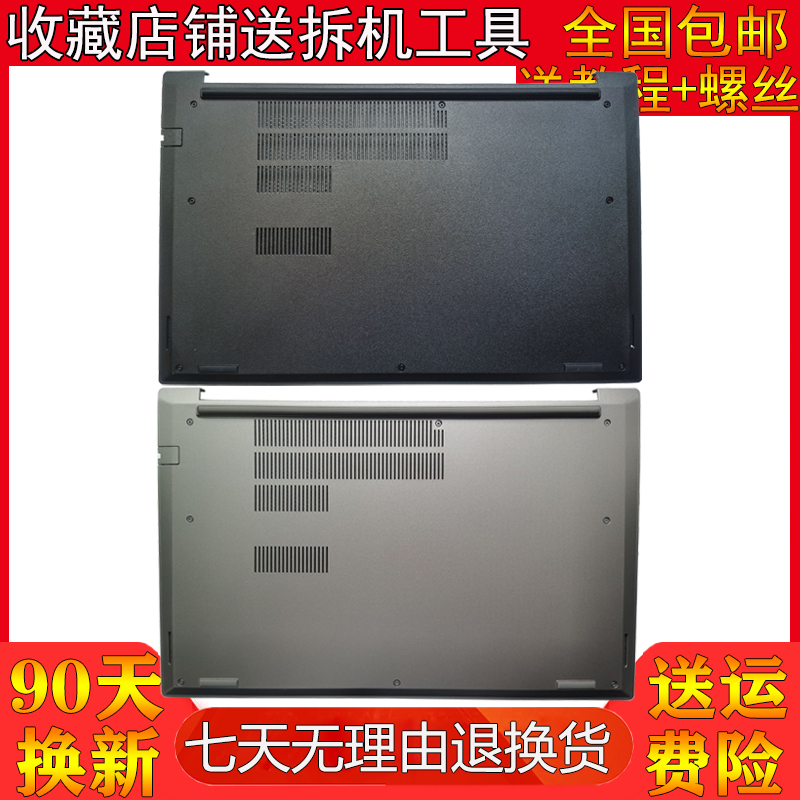 Lem Is Suitable for Lenovo ThinkPad E15 1St Generation Gen1 Shell D Shell Bottom Shell Back Cover Am1D60001