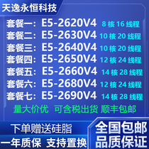 E5 2620V4 2650V4 2640V4 2630V4 2680V4 2690V4 2660V4 CPU bulk