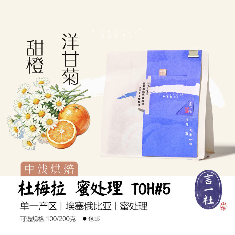 Yanyi 26Th New Crop Season Ethiopia Dumerera Honey Processed Toh # 5 Yanyi 26Th New Crop Season Ethiopia Dumerera Honey Processed Toh # 5