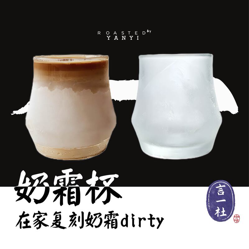 Emptyglas Cream Cup