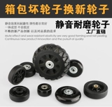 Чемодан, аксессуары, беззвучная универсальная сумка для путешествий на колесиках