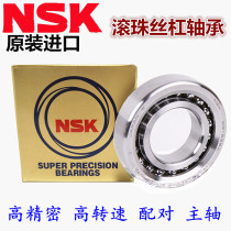 NSK imported bearing CNC machine tool screw bearing 25TAC62BSUC10PN7B P4 grade seal on both sides