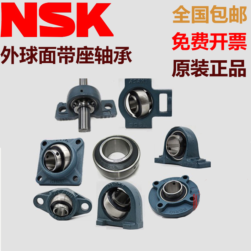 Japan imports NSK outer spherical bearings UC305 306 307 308 309 310 311 312 313