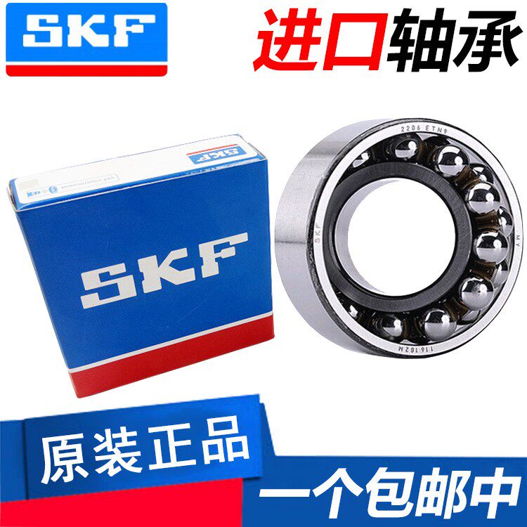 Imported SKF bearings 1206 1207 1208 EKTN9 C3 ETN9