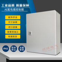 Imitation Rittal control cabinet distribution box AE box outdoor waterproof and dustproof control box wall-mounted box electrical control box IP65