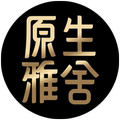 原生雅舍香薰