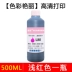 Starpeng cho máy in Canon IP2880s mg2400s MG2580S IP1188 với mực IP2780 MG3680 3620 TS3180 TS308 TS208 IP1188 - Mực mực in canon Mực