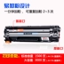 Star Peng thích hợp cho hộp mực crg328 Hộp mực Canon MF4400 MF4712 4452 4830 4890dw 4820d HP ce278a 78a hộp mực hp1536dnf 1566 1606 - Hộp mực