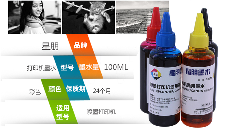 Star Peng áp dụng mực HP816 817 mực F2188 mực F2288 F378 2468 4308