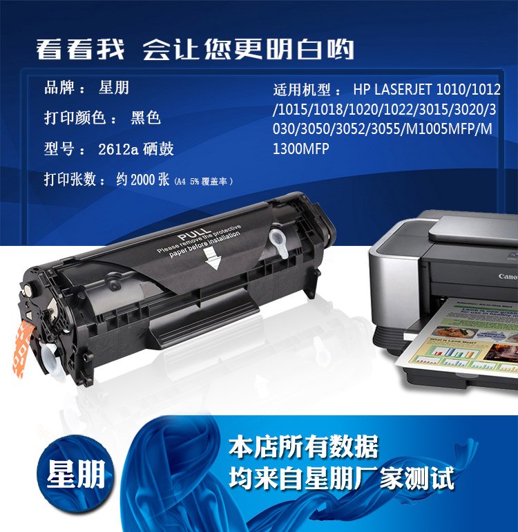 StarPeng áp dụng hộp mực HP 12a Hộp mực HP2612a Hộp mực HP1020 hộp mực m1005 hp1010 1018hp m1005mfp HP1020plus Q2612A - Hộp mực