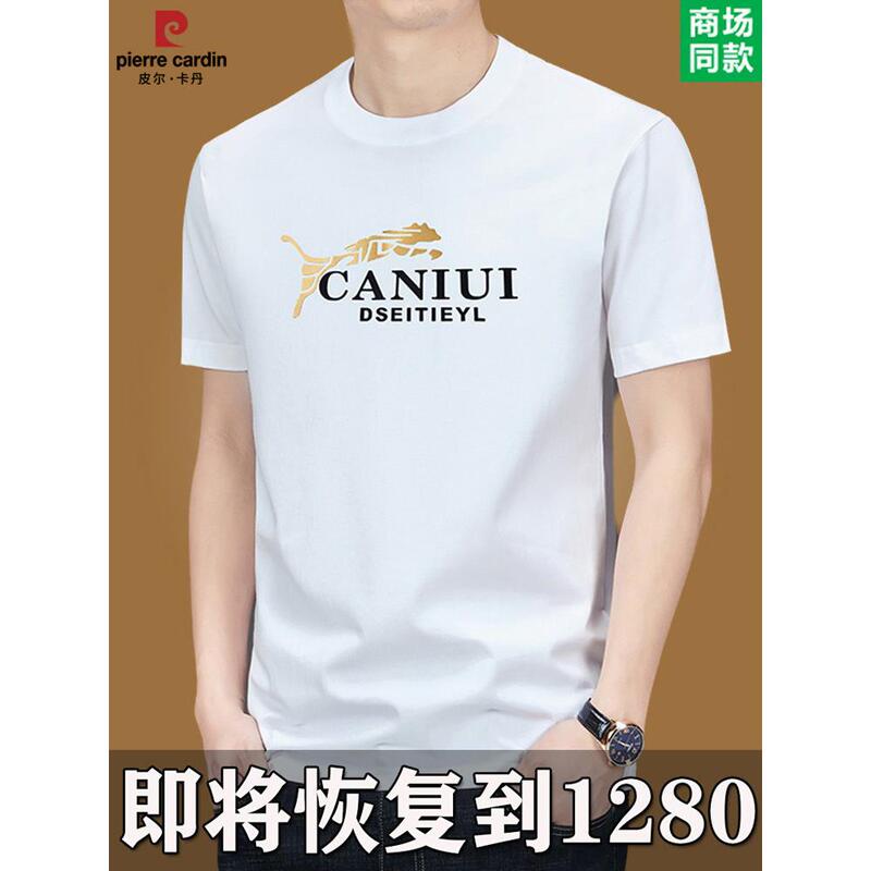 Pierre Cardin Short-Sleeved T-Shirt for Men, Round Neck, Pure Cotton, New Printed T-Shirt, Summer Men's Half-Sleeved Solid Color Top
