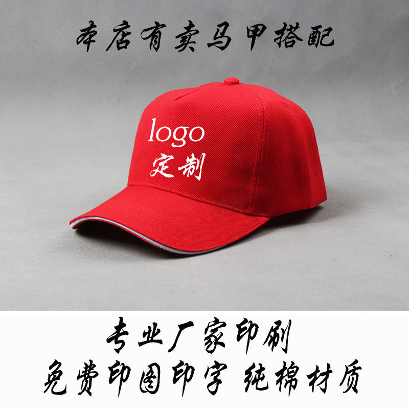 Tongyu hat tourist hat customized logo print shade cap booking volunteer hat work hat custom