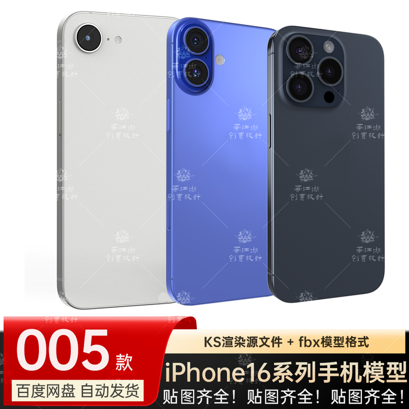 Iphone16/16Promax 16Plus Mobile Phone Model 3D Material 17Air Model 16E Rendering Ks Rendering