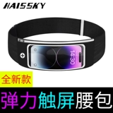 Apple, huawei, спортивная поясная сумка подходит для мужчин и женщин для спортзала, универсальный невидимый мобильный телефон, 7 дюймов, сенсорный экран