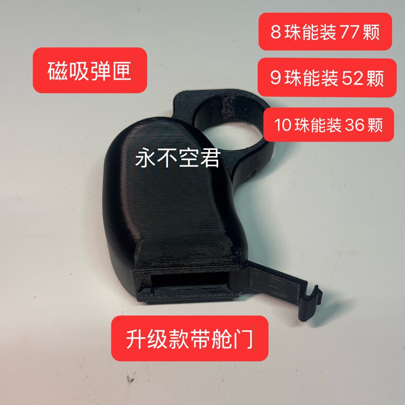 Magnetic Suction with Compartment Door, Steel Ball Magazine for 11mm Balls and Smaller, Slingshot Magazine 3D Printed, for Outdoor Use Magnetic Suction with Compartment Door, Steel Ball Magazine for 11mm Balls and Smaller, Slingshot Magazine 3D Printed, for Outdoor Use