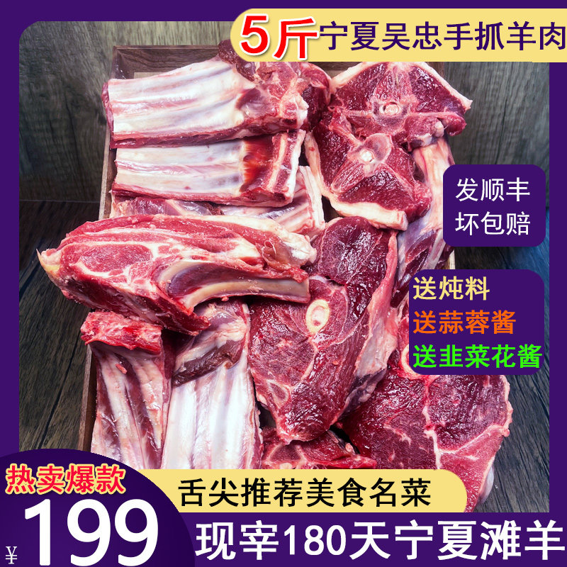 Lamb Fresh Sheep Slaughter Beach Sheep Hands Grip 5 Catty Sheep Leg Sheep Scorpion Sheep Scorpion Ningxia Salt Pond Mutton-Taobao