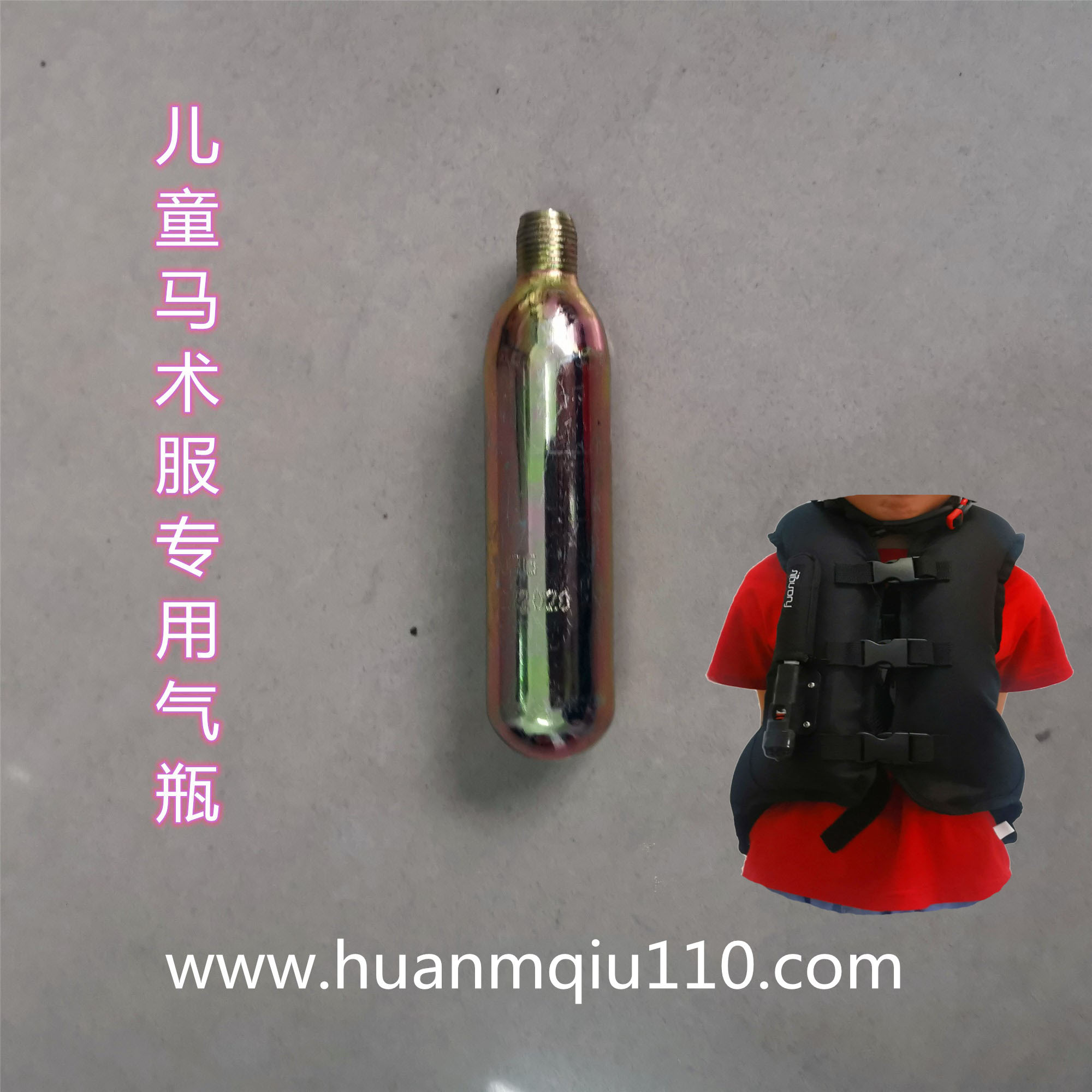 Manufacturer Huanqiu Children's Equestrian Inflatable Protective Vest Airbag Clothing Riding Vest Protective Special Gas Cylinder Gas Tank
