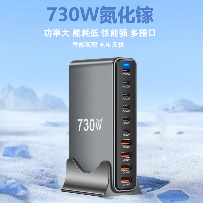 Gallium Nitride Charger High Power 730W 660W 440W Multi-Port Charger Multi-Functional Universal Desktop Charging Station Suitable for Huawei Super Fast Charging Laptop Mobile Phone Fast Charging Plug
