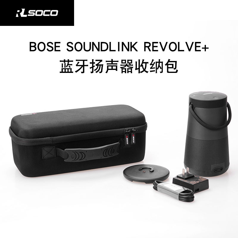 Suitable for Bosesoundlink Revolve+Ii Audio Storage Bag, Dr. Water Bottle Bluetooth Speaker Protective Case
