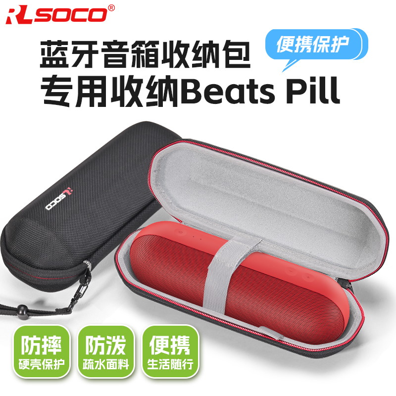 Suitable for Beats Pill Wireless Bluetooth Speaker Protective Case, Beats Pill+ Heavy Bass Speaker Storage Bag Suitable for Beats Pill Wireless Bluetooth Speaker Protective Case, Beats Pill+ Heavy Bass Speaker Storage Bag