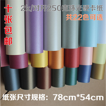 2K Folio 250 gr Pearlized Paper Jam Half Open Color Hard Cardboard Wedding PROP CHILDREN HANDMADE THICK CARDBOARD