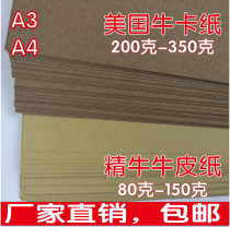 A3A4 Double-sided Printed Kraft Paper Drawing Fine Art Cover Album Paper Wrapping Paper Hard Bull Jam 