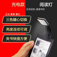 Чтение Light Book Light Зарядка применимо