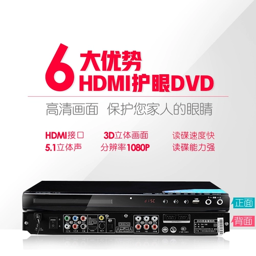 SA-188A Home DVD-плеер CD HD EVD Детский VCD Blu-ray CD видео диск