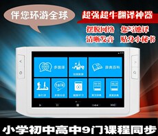 Умные очки 彩屏电子词典英语学习机英汉各类辞典中英文字典翻译机真人发音