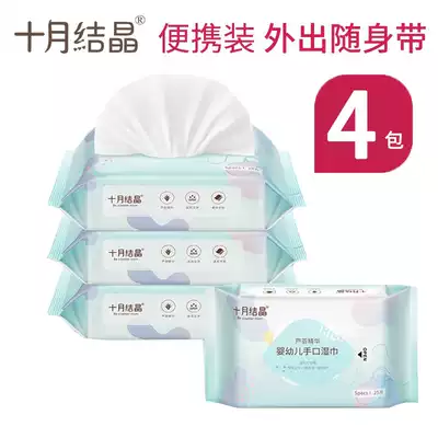 October knot crystal baby wet tissue hand wet tissue baby wipes out portable 25 draw * 4 packs