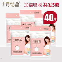 October Crystal disposable anti-overflow milk pad 5 packs of 40 pieces of overflow milk stickers Leak-proof non-washable breastfeeding feeding pad breathable