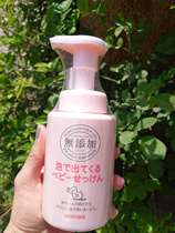 Japans MIYOSHI baby foam facial cleanser royal royal Sanfang no tears