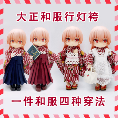 taobao agent OB11 GSC Candida P9P10 BJD12 baby jacket arrows Graduate Graduated orthogonal wind and kimono