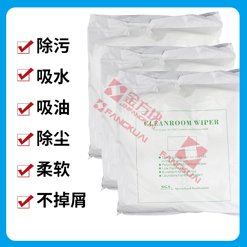 Microfiber dust-free cloth industrial wiping cloth 9 inch 4 inch mobile phone screen lens cleaning cloth