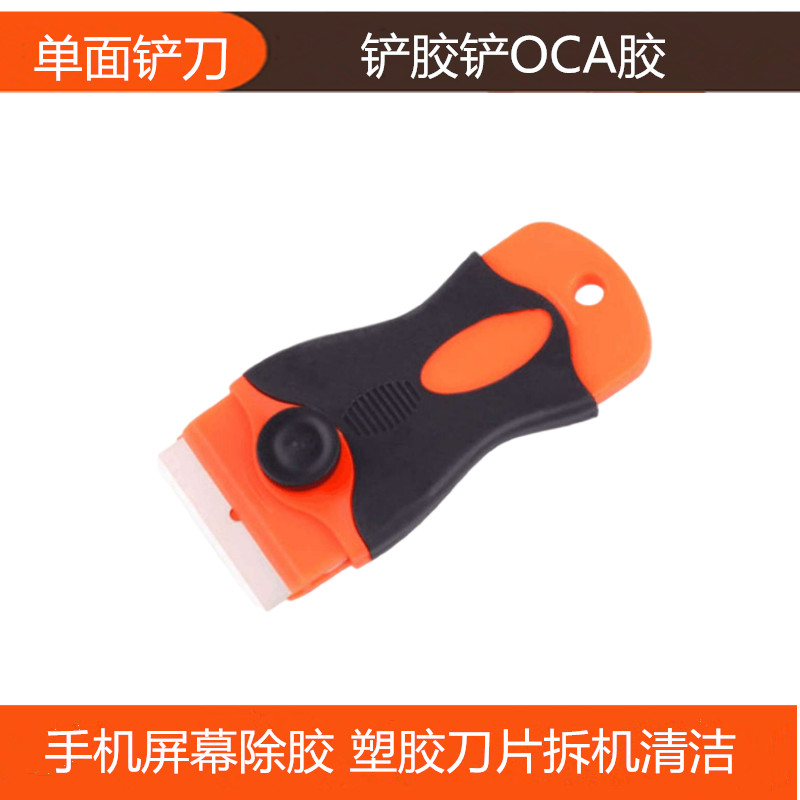 Mobile phone screen for removing rubber blades Knife Scraper Knife Scraper Double-sided Oca Hair Glue Premium Plastic Single-sided Blade