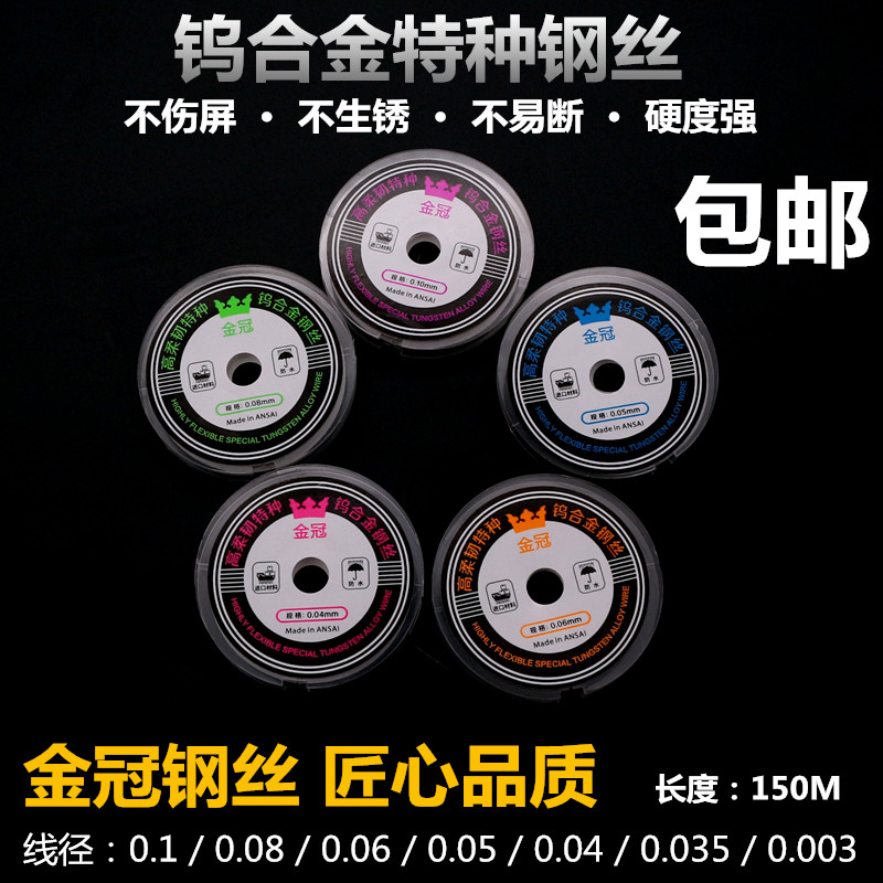 Diamond wire 0 08 04 ultra-fine Molybdenum wire 0 06 mobile phone screen cutting Molybdenum wire gold wire 0 35 separation wire