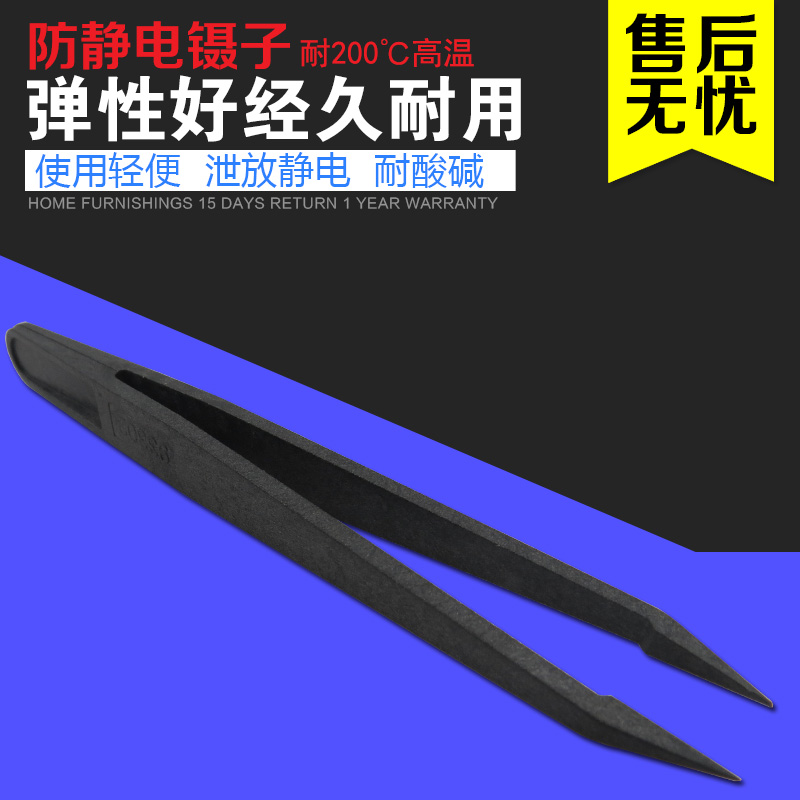 New antistatic carbon tweezers plastic tweezers nonmetallic tweezers