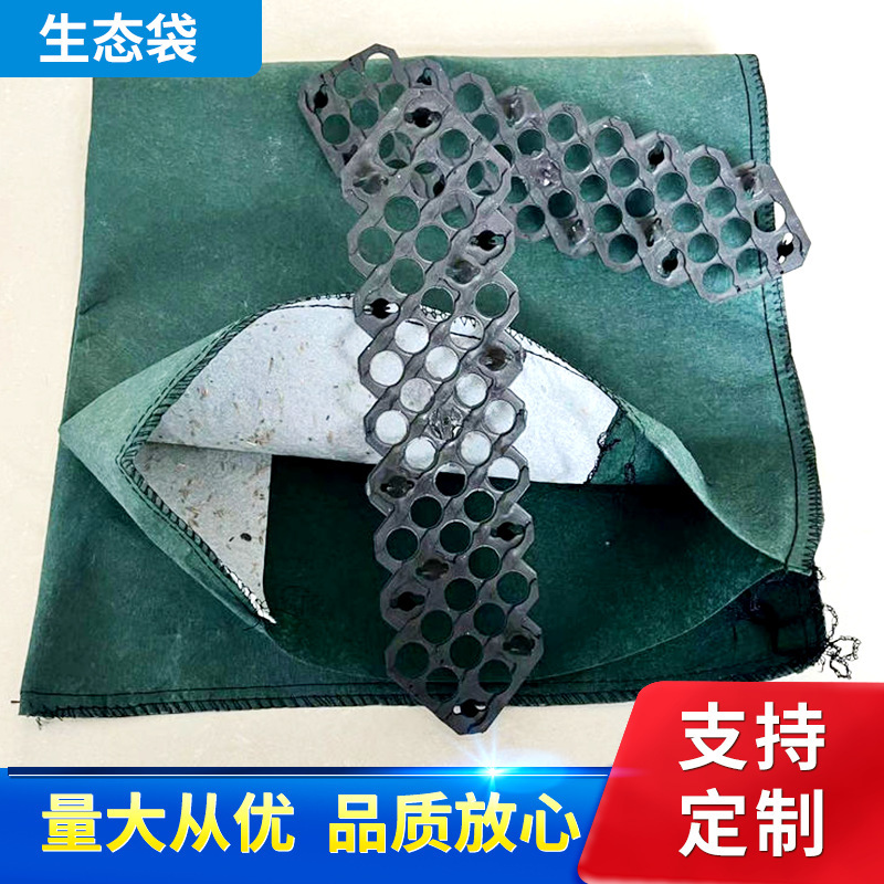 Factory Direct Sales River Slope Protection Ecological Bag Garden Greening Planting Bag Greening Maintenance Ecological Bag Mountain Solid Soil Bag